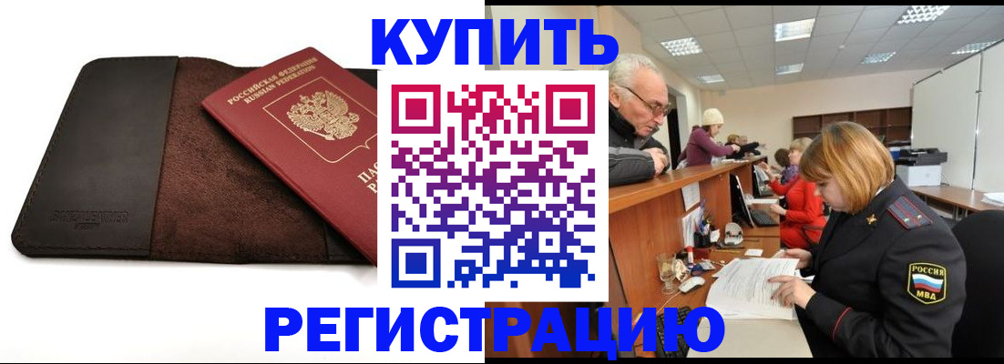 прописка для кредита в Невинномысске