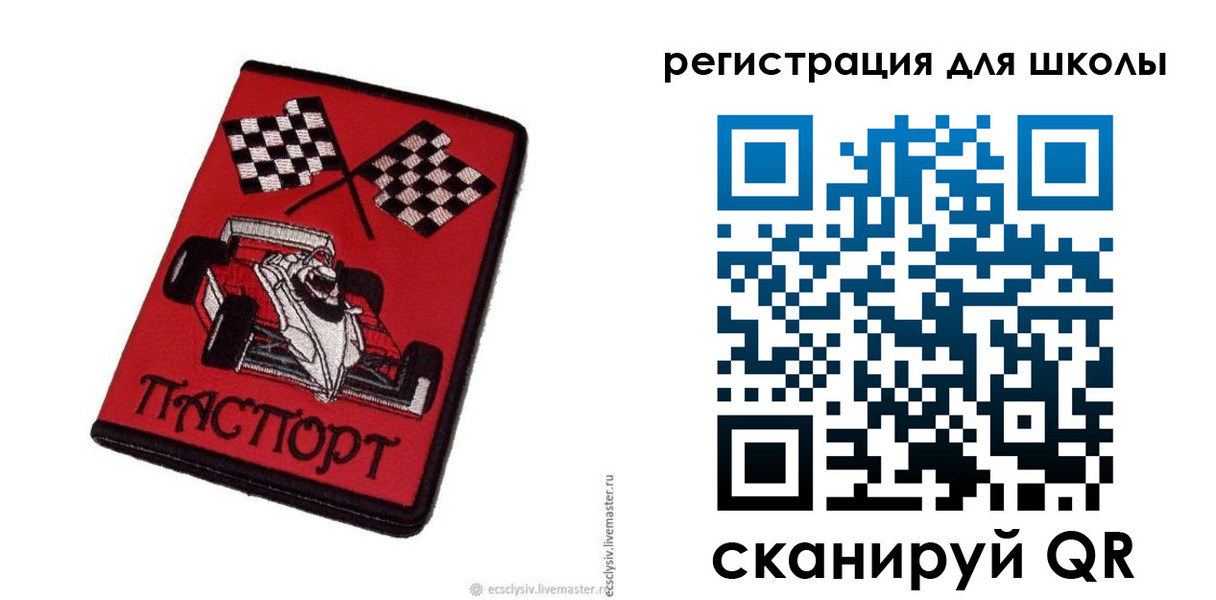 временная регистрация купить в Невинномысске