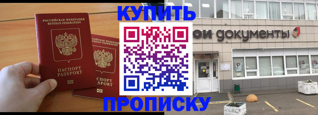 миграционный учет в Невинномысске