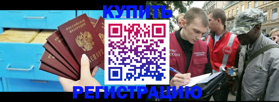 прописка гарантия в Невинномысске